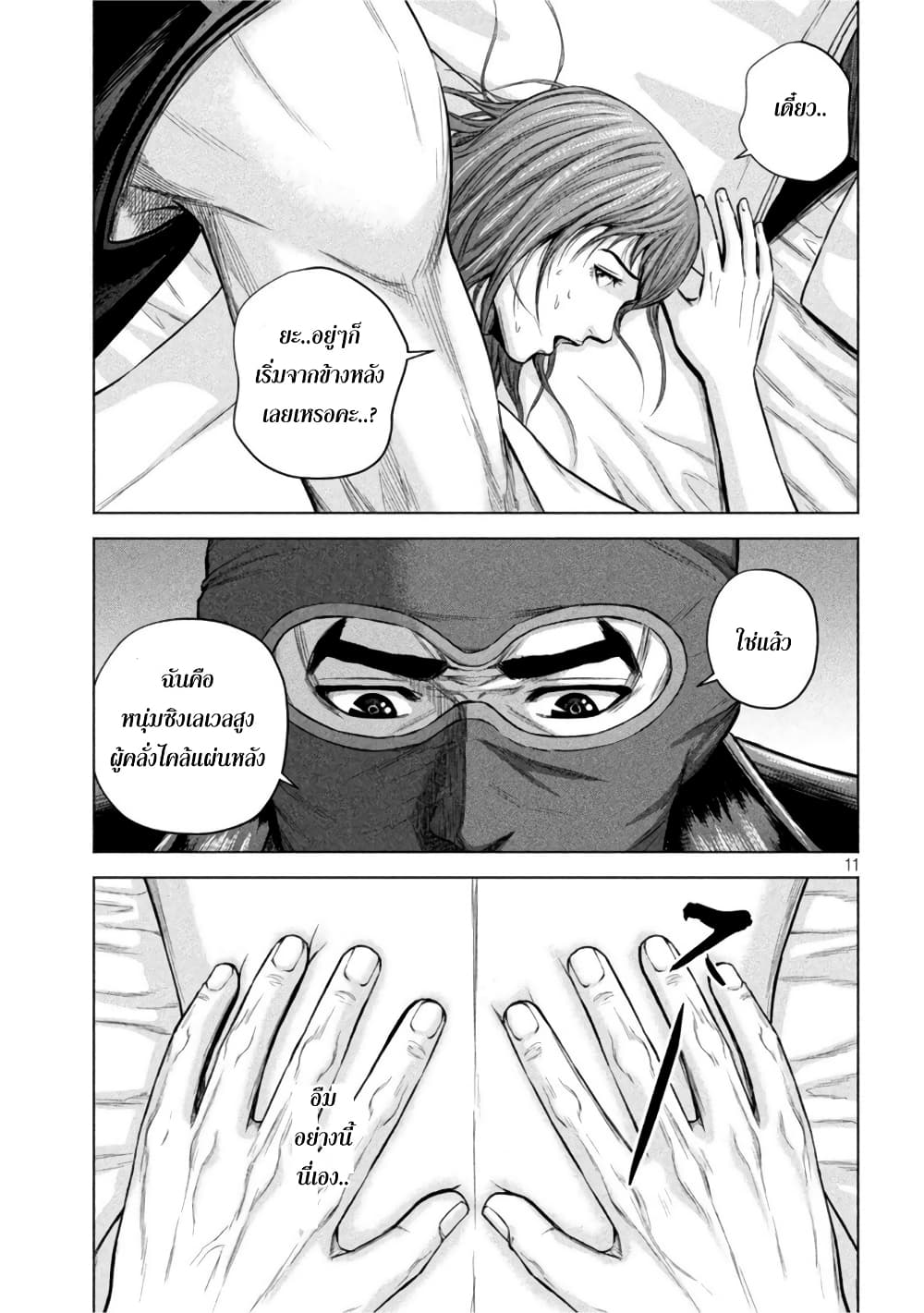 Kenshirou ni Yoroshiku 60 (11)